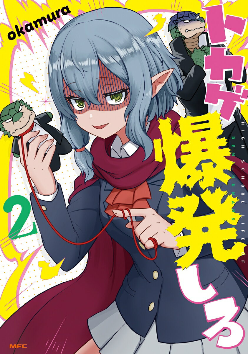 第2巻
