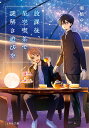 【楽天ブックスならいつでも送料無料】