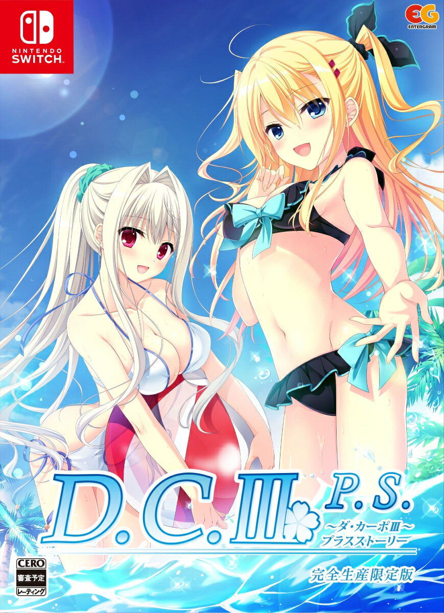 D.C.III P.S.〜ダ・カーポIII プラスストーリー〜　完全生産限定版 Switch版