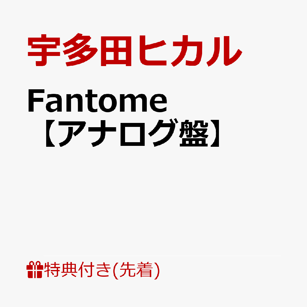 Fantome【アナログ盤】 [ 宇多田ヒカル ]