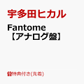 Fantome【アナログ盤】