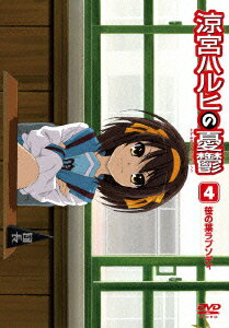 涼宮ハルヒの憂鬱4 笹の葉ラプソディ(第1巻) 通常版 [ 平野綾 ]