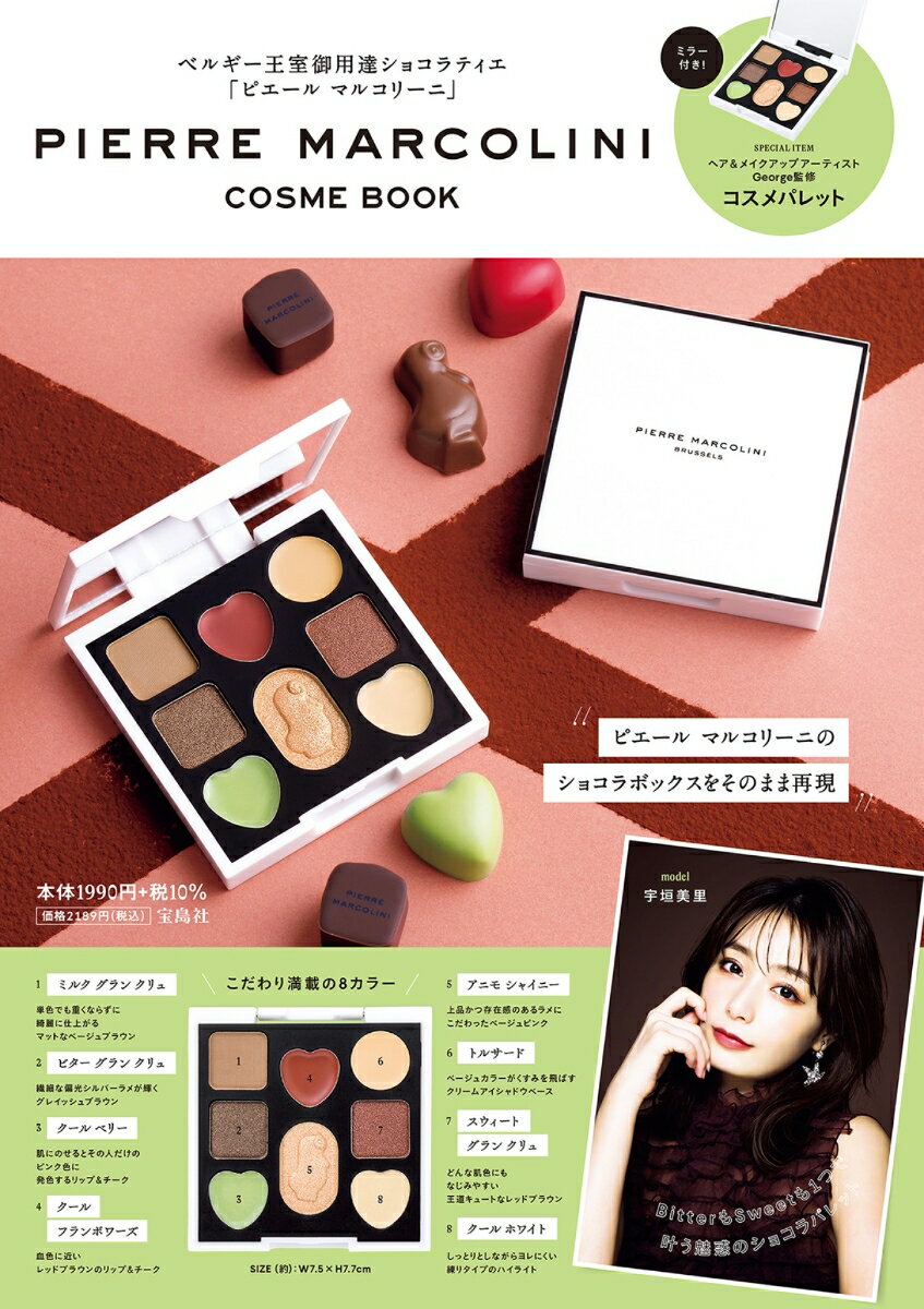 PIERRE MARCOLINI COSME BOOK