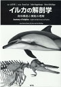 【中古】 動物とえもの　改訂新版／フィリップ・ホイットフィールド(著者),リチャード・オー(著者)