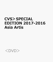 CVS＞SPECIAL EDITION 2017-2016 Asia Artis