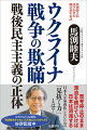 堕落した民主主義は共産主義への入り口だった。思考停止のまま漂流を続けていけば日本は消滅する。日本人が家畜化しないための「見抜く力」とは？