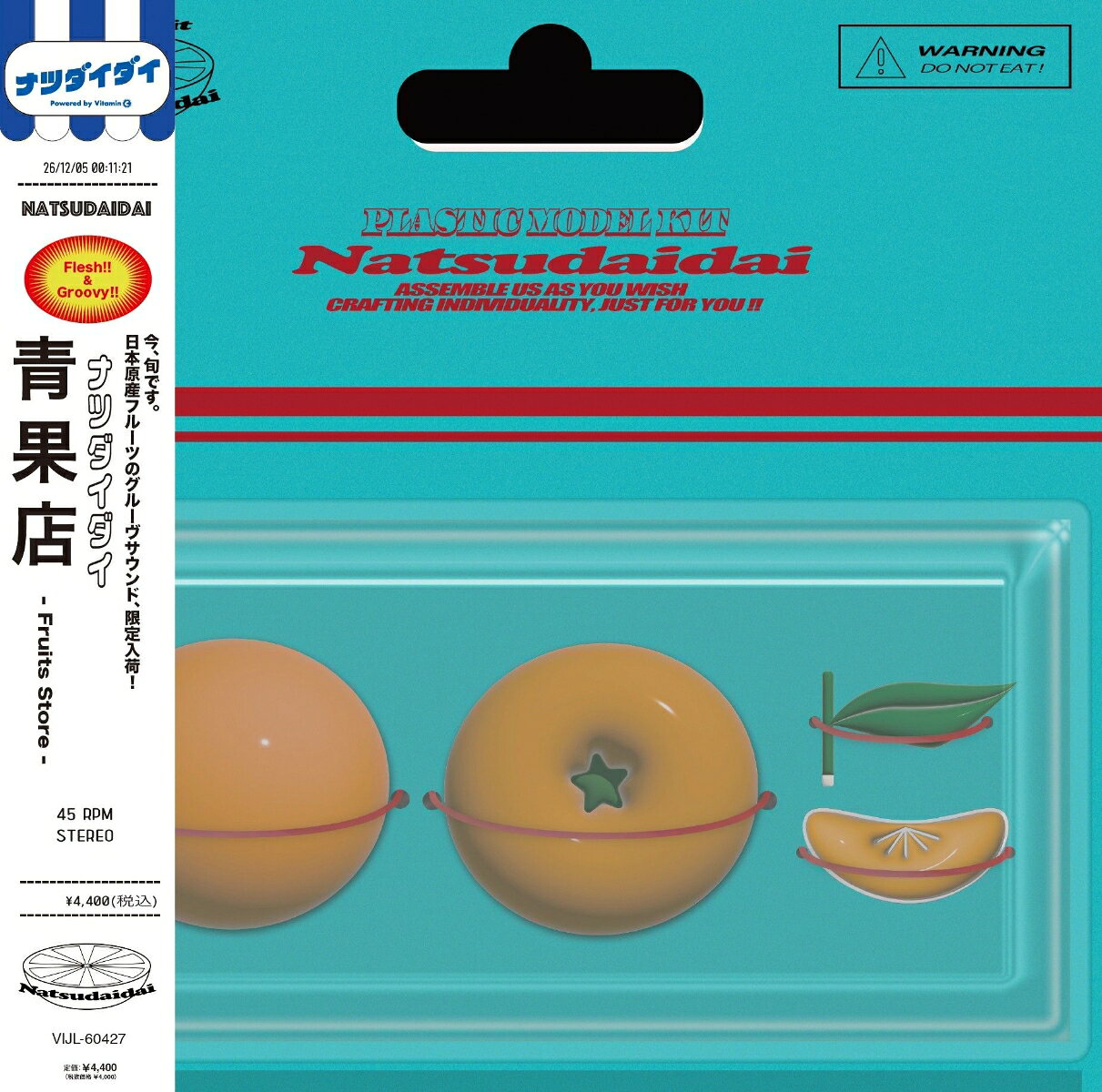 青果店【生産限定アナログ盤】