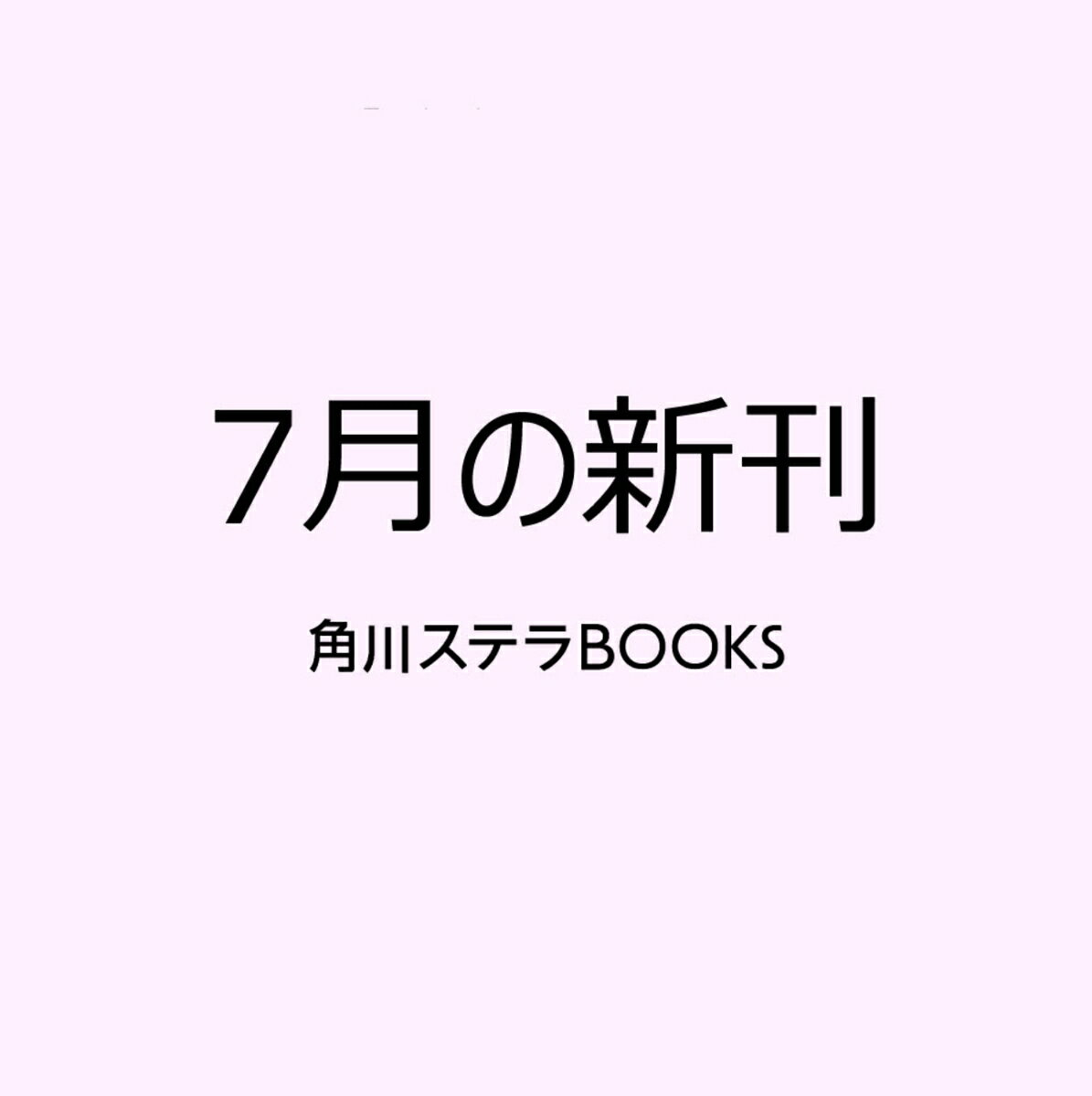 教科書には、載せられない!? 君に綴る5つのパロディ