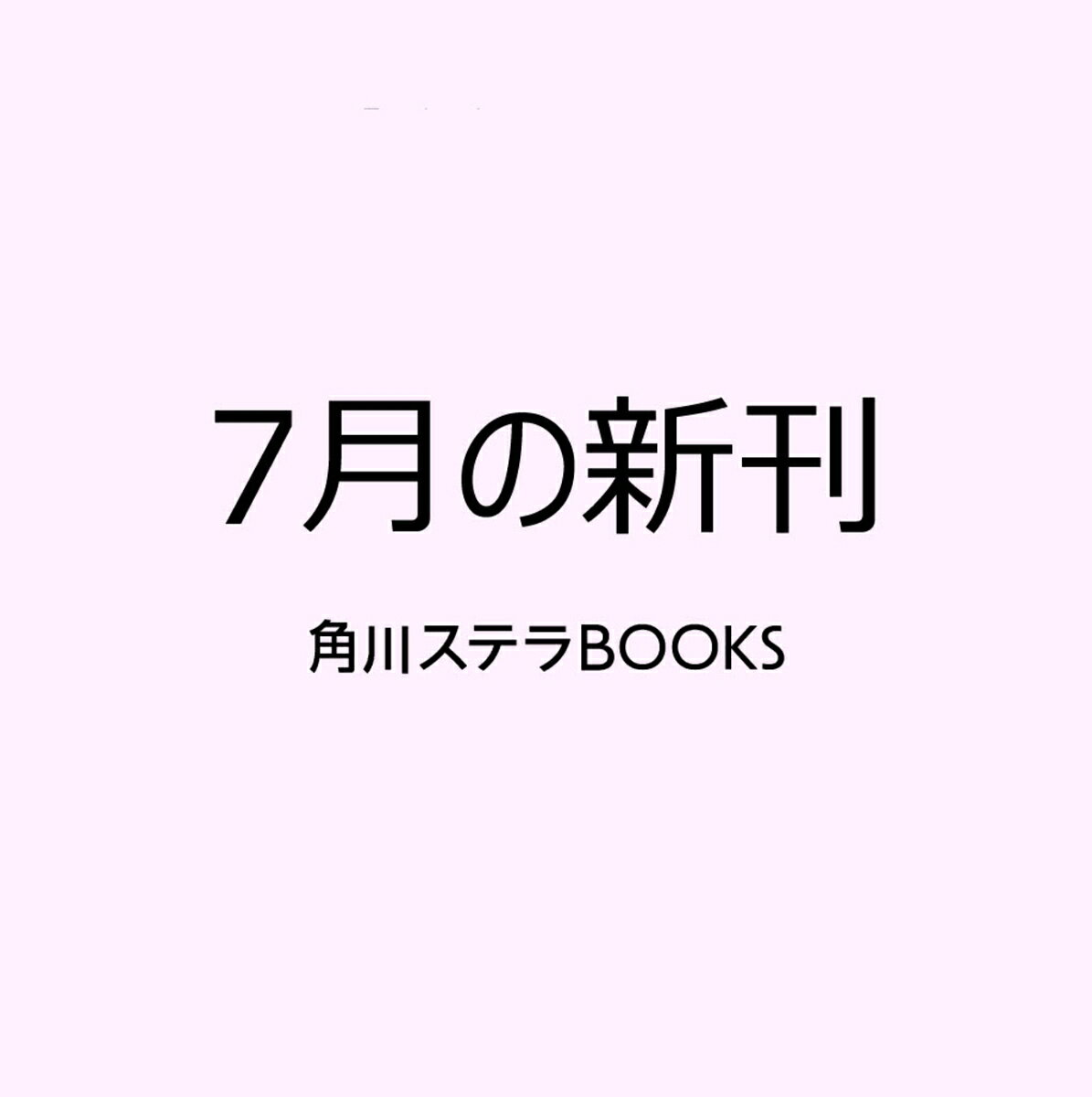 オチだけ知ってる、名言だけ知ってる。知ってるようで実は知らない、教科書で読んだあの名作が、シン解釈でよみがえる！　「ごんぎつね」×ミステリ、「耳」×ハートフルコメディなど全5編！
第1話　「ごんぎつね」--五条紀夫
第2話　「鼻」--あをにまる
第3話　「山月記」--斜線堂有紀
第4話　「吾輩は猫である」--佐東みどり
第5話　「山椒大夫」--恩田陸