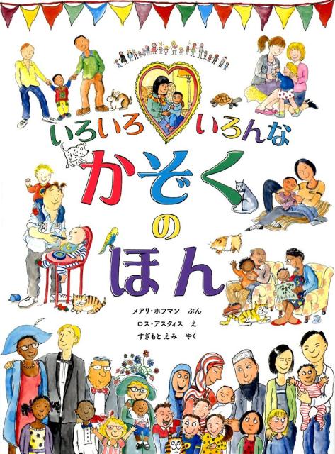 いぬのロケットお話を書く／タッド・ヒルズ／山本敏子【1000円以上送料無料】