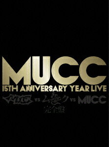 ーMUCC 15th Anniversary year Live -「MUCC vs ムック vs MUCC」完全盤 [ MUCC ]