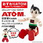 コミュニケーション・ロボット おすわりATOM 非歩行・チェア付き着座タイプ