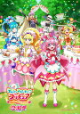 デリシャスパーティ プリキュア感謝祭【Blu-ray】 菱川花菜