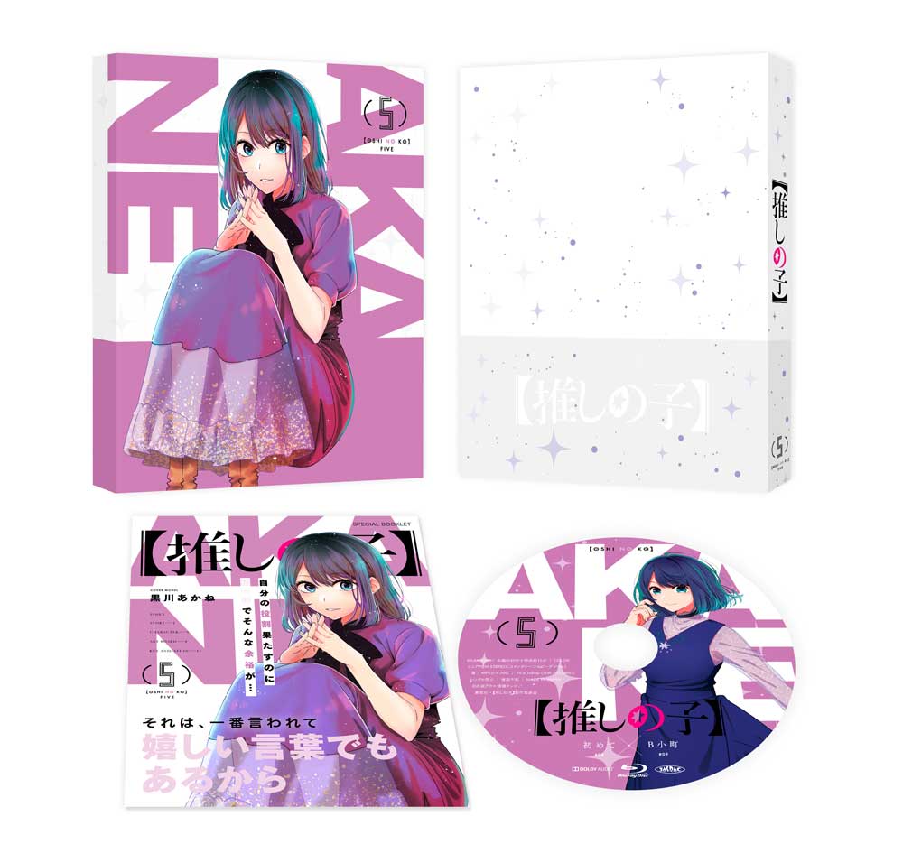 楽天市場】推しの子 全巻(DVD|CD・DVD)の通販 楽天市場】推しの子 全巻(DVD|CD・DVD)の通販