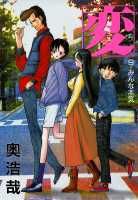 第9巻