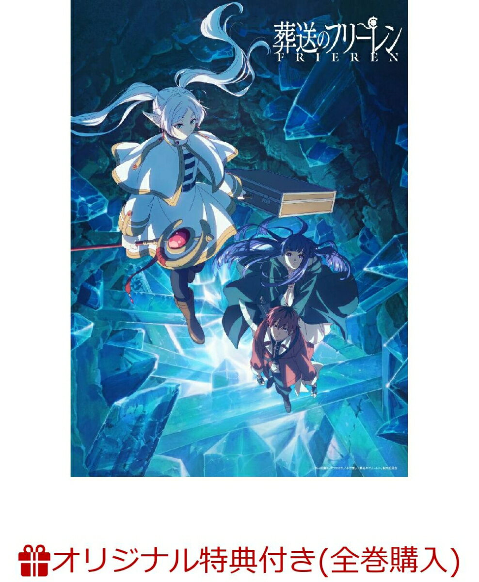 『葬送のフリーレン』Season 2 Vol.3 初回生産限定版(シリアルナンバー入りA5キャラファイングラフ+ホログラムステッカー(描き下ろしミニキャラ フリーレン・ヒンメル)+箔押しトランプ)【楽天ブックス限定全巻購入特典+楽天ブックス限定先着特典+他】