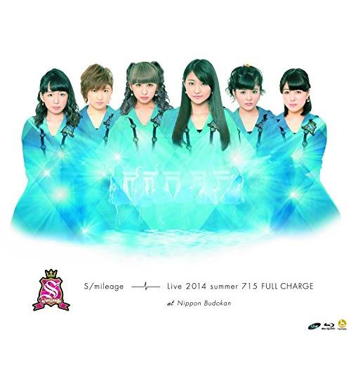 S/mileage LIVE 2014夏 FULL CHARGE ～715 日本武道館