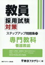 【中古】 神戸大学工学部 / 神戸大学工学部 / 三田出版会 [単行本]【メール便送料無料】