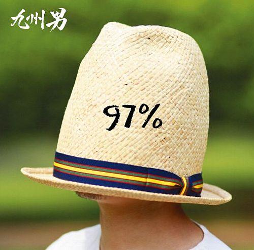 97%(初回限定） [ 九州男 ]