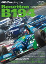 GP　Car　Story（vol．24） ベネトンB194・フォード／ロリー・バーンの“理想型”に向け （SAN-EI　MOOK　F1速報　auto　sport特別編）