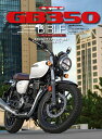 Honda　GB350　BIBLE （Motor　Magazine　Mook）