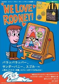 WE LOVE RODNEY！ 【ブランドムック】 ロドニー・アラン・グリーンブラットの世界へ！ （e-mook）