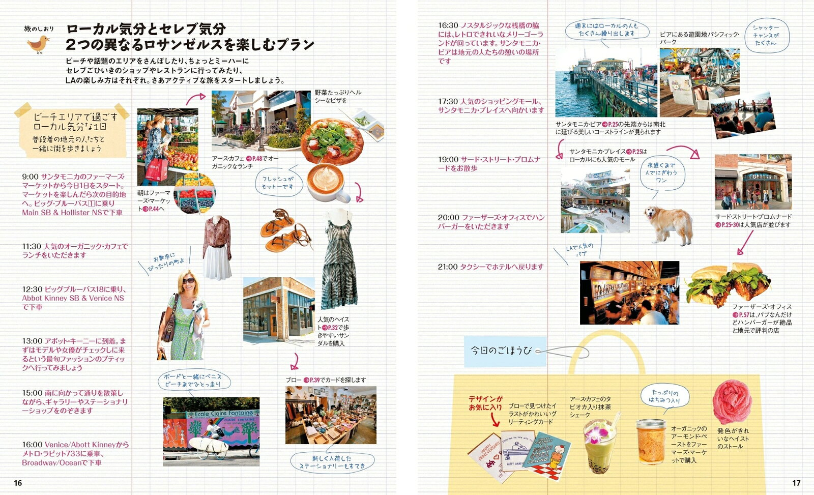 ことりっぷ ロサンゼルス・サンフランシスコ シアトル （ことりっぷ海外版） [ 昭文社 旅行ガイドブック 編集部 ] book-21526337 楽天ブックス サンプル画像2