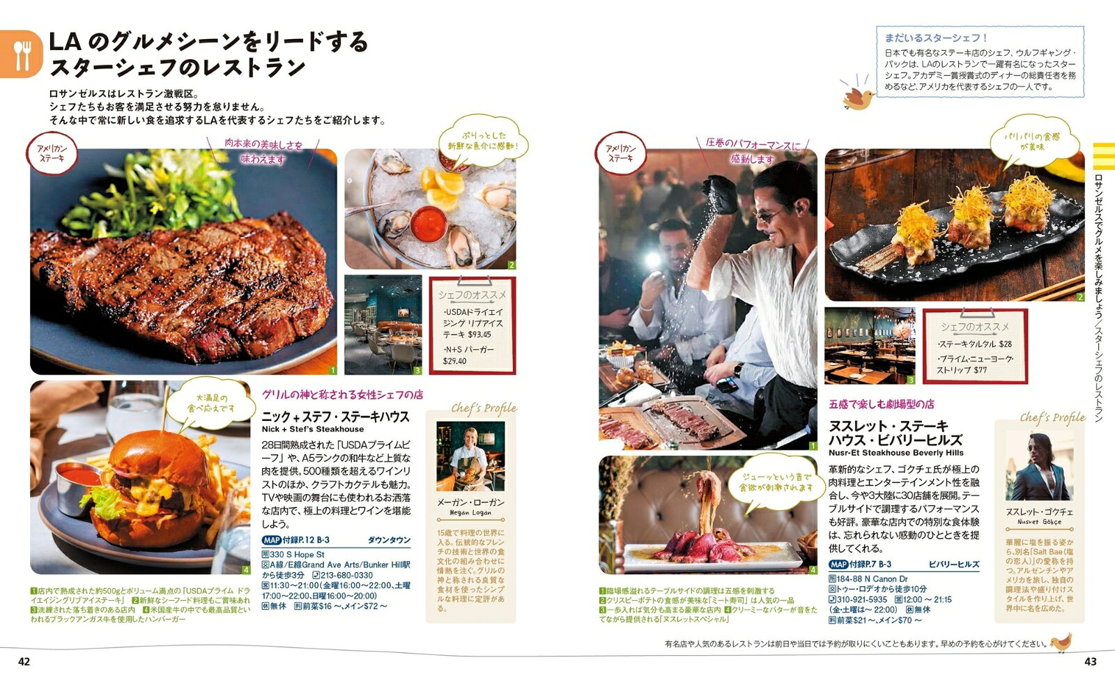 ことりっぷ ロサンゼルス・サンフランシスコ シアトル （ことりっぷ海外版） [ 昭文社 旅行ガイドブック 編集部 ] book-21526337 楽天ブックス サンプル画像3