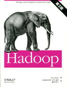 Hadoop第3版