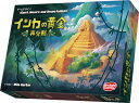 インカの黄金 再発掘