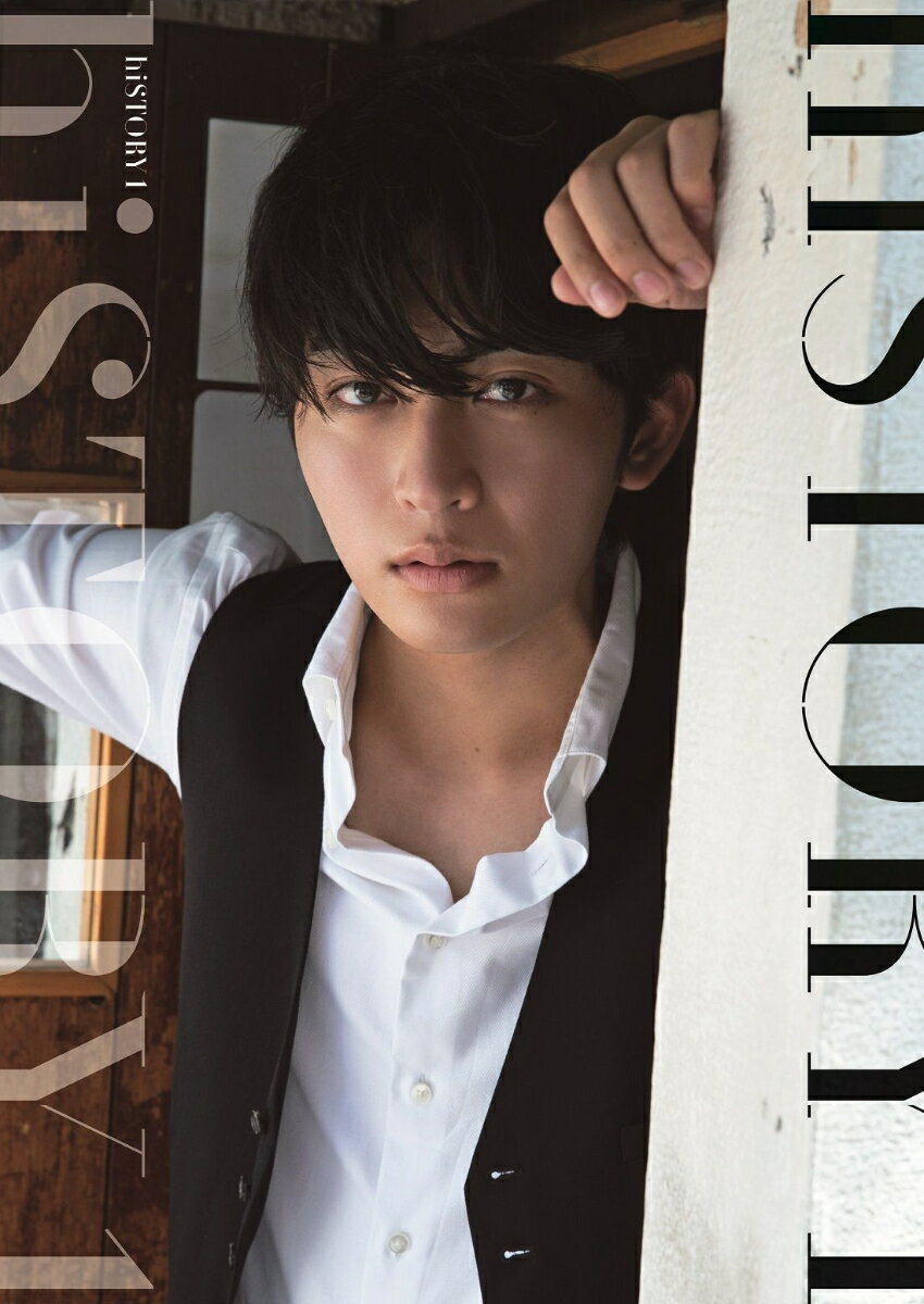 日野友輔 1st写真集 『 hiSTORY 1 』