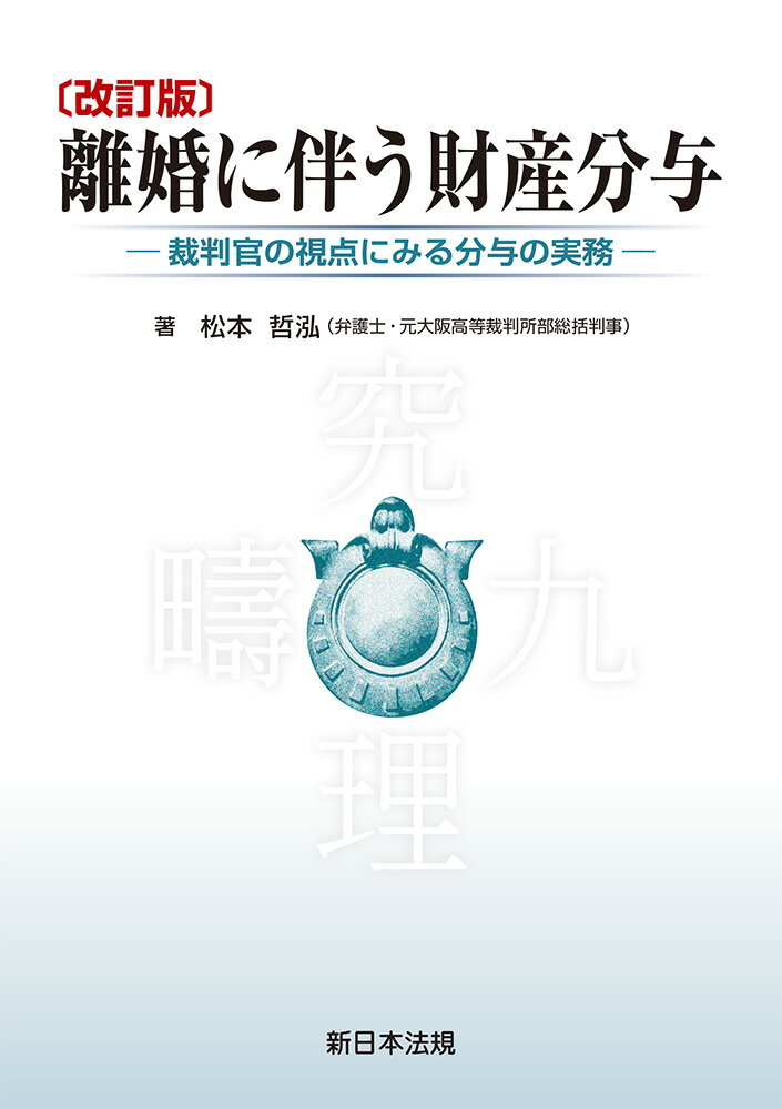 【POD】社会主義地球政府をめざして 1 世界連邦政府論と湯川秀樹 [ 松尾　みつき ]