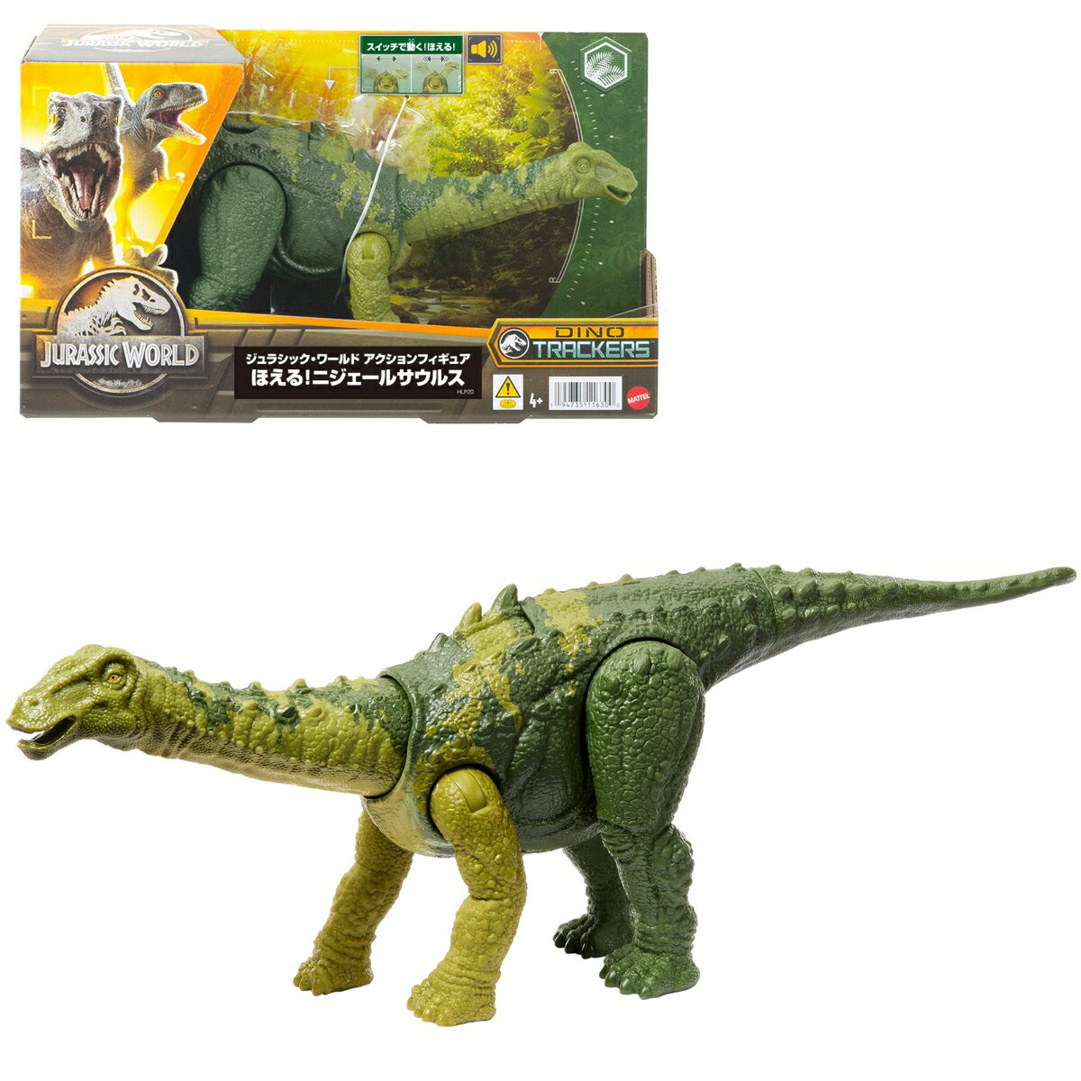 マテル ジュラシックワールド(JURASSIC WORLD) アクションフィギュア ほえる！ニジェールサウルス  HLP20