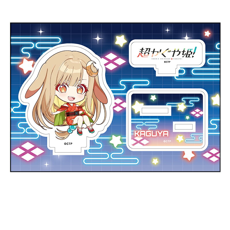 楽天市場】超かぐや姫の通販