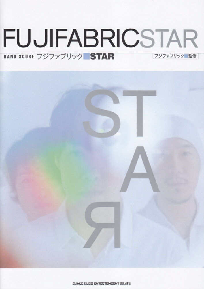 フジファブリック「STAR」
