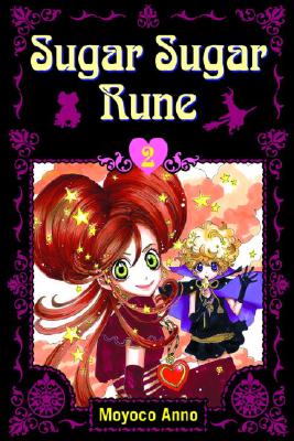 SUGAR SUGAR RUNE #02(P) [ MOYOKO ANNO ]