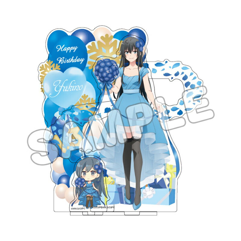 やはり俺の青春ラブコメはまちがっている。完 立体アクリルフィギュア／雪乃バースデー2024