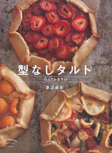 楽天市場】スクエア型のケーキとタルトの通販 楽天市場】スクエア型のケーキとタルトの通販