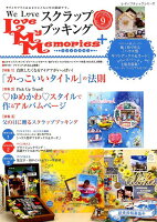 Love My Memories＋（vol．9）