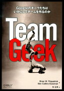 Team　Geek