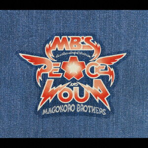 PEACE AND LOUD ～MB's Live Recordings Collection～ [ 真心ブラザーズ ]