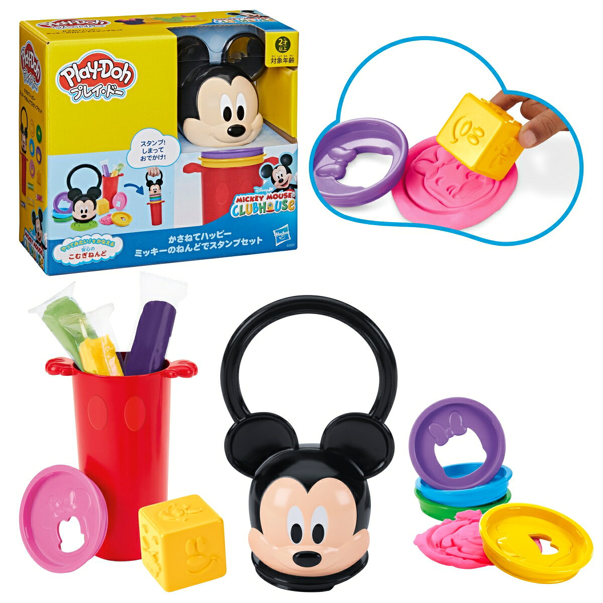 ハズブロ（Hasbro）プレイ・ドー ディズニージュニア かさねてハッピー ミッキーの...