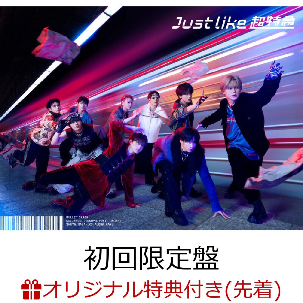 【楽天ブックス限定先着特典】Just like 超特急 (初回限定盤 CD＋3Blu-ray)(オリジナルポストカード楽天ブックス ver.(集合絵柄1種)) [ 超特急 ] 1