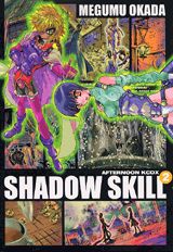 SHADOW　SKILL 2巻