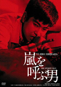 GREAT 20 NIKKATSU 100TH ANNIVERSARY 11::嵐を呼ぶ男 HDリマスター版