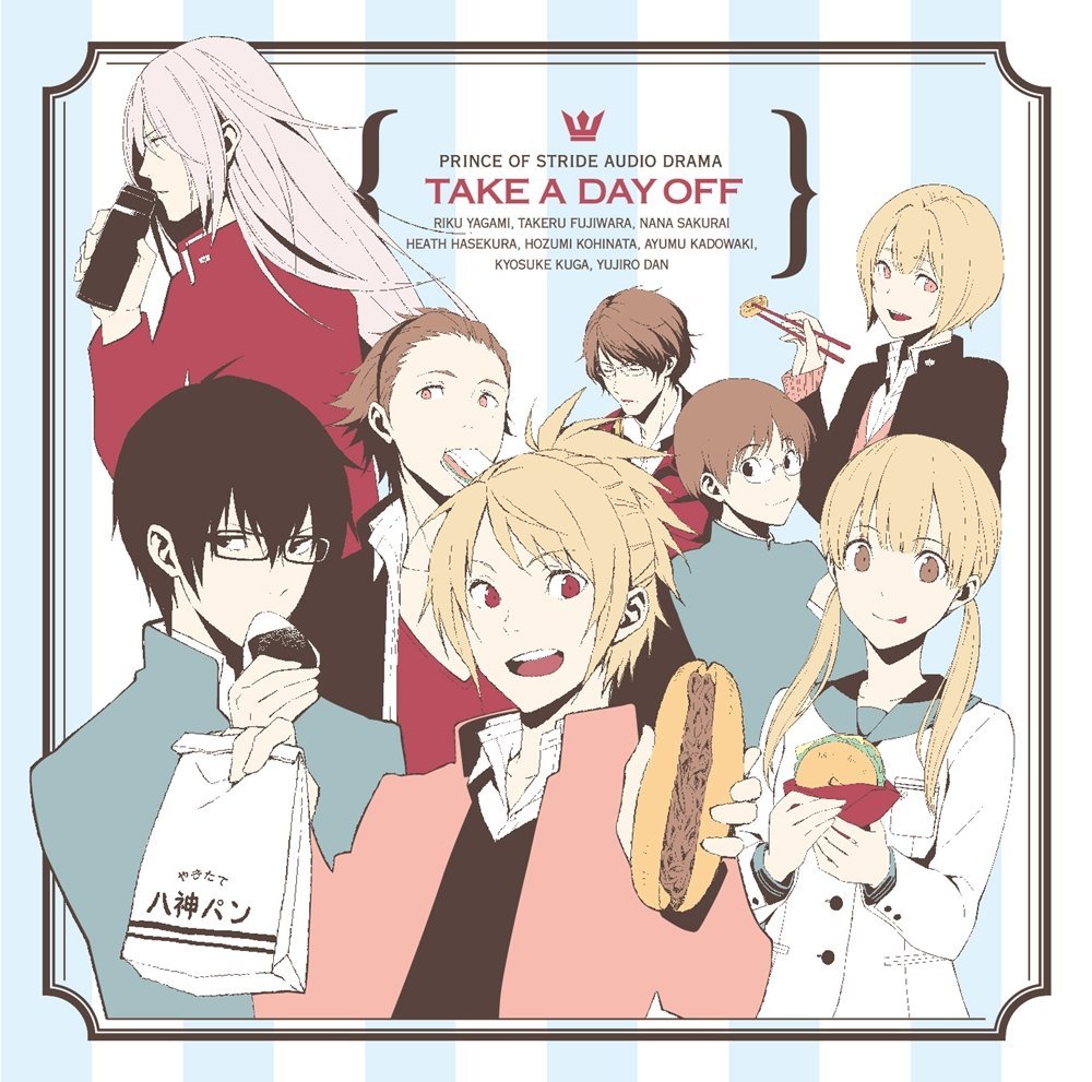 TVアニメーション『プリンス・オブ・ストライド オルタナティブ』 PRINCE OF STRIDE AUDIO DRAMA TAKE A DAY OFF