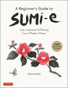 A Beginner 039 s Guide to Sumi-e Learn Japanese Ink Painting from a Modern Master Shozo Koike