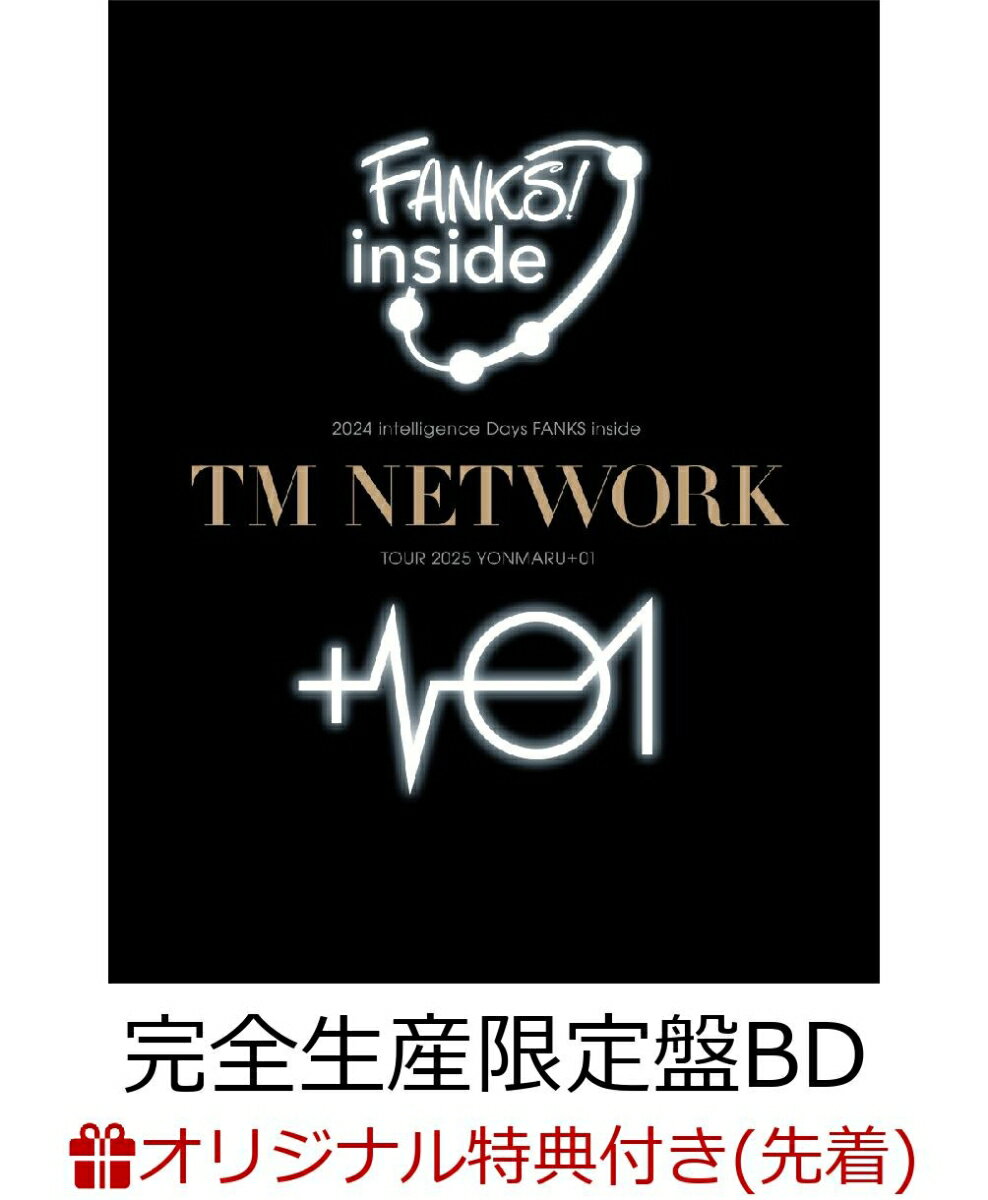 【楽天ブックス限定先着特典】TM NETWORK 2024 intelligence Days FANKS inside / TM NETWORK TOUR 2025 YONMARU+01(完全生産限定盤)【Blu-ray】(アクリルコースター)