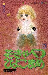 第3巻