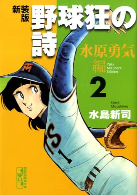2巻